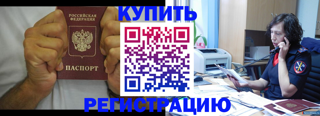 временная регистрация в квартире в Кингисеппе