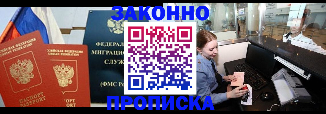 временная регистрация для всех в Кингисеппе