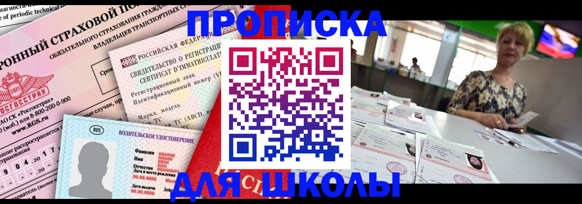 прописка паспорт в Кингисеппе