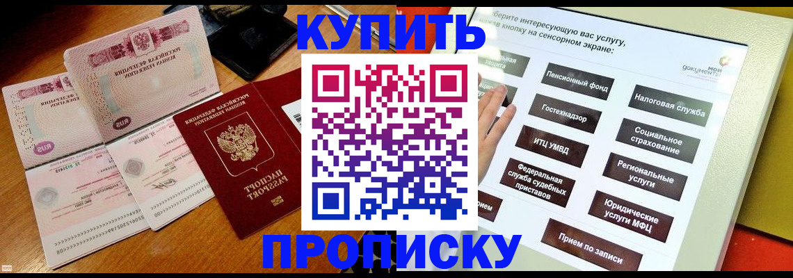 временная регистрация гарантия в Кингисеппе