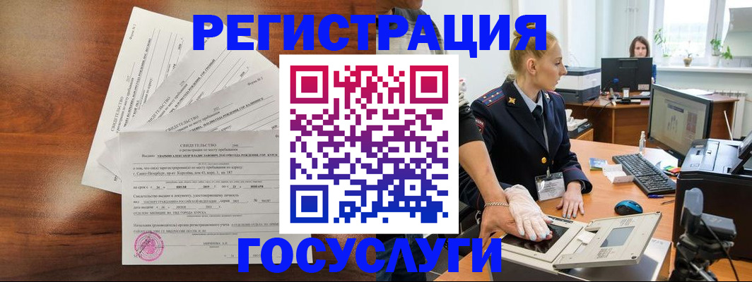 временная регистрация 2025 в Кингисеппе