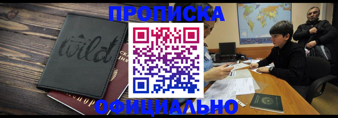 временная регистрация недорого в Кингисеппе